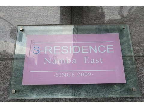 その他共用部 DSC01526