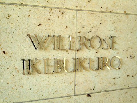 その他共用部　写真1