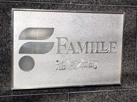 その他共用部 写真1