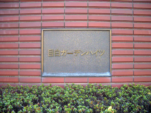 その他共用部 写真1