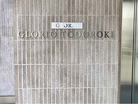 エントランス 館銘板