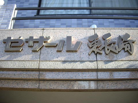 その他共用部 写真1