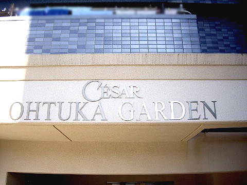 その他共用部 写真1