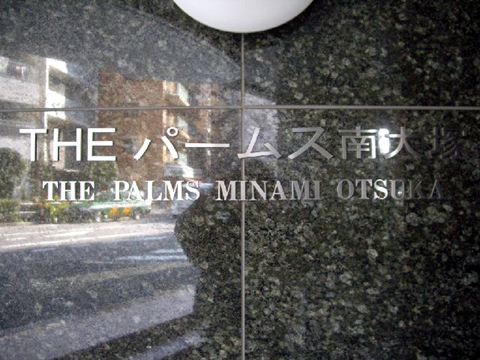 その他共用部　写真1