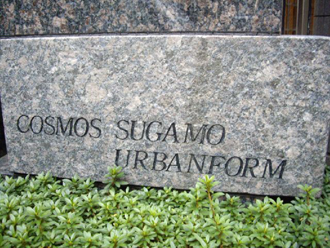 その他共用部 写真1