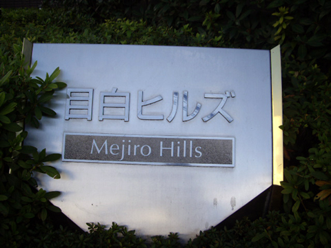 その他共用部 写真1