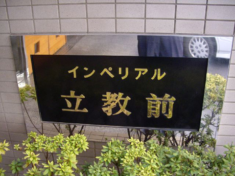 その他共用部 写真1