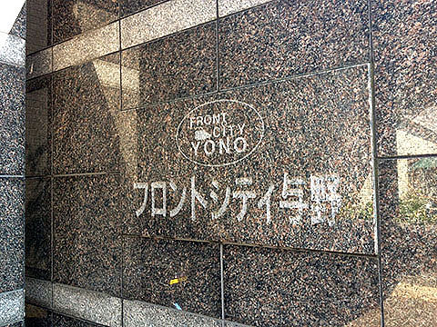 その他共用部 館銘板