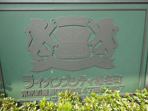 その他共用部　写真1