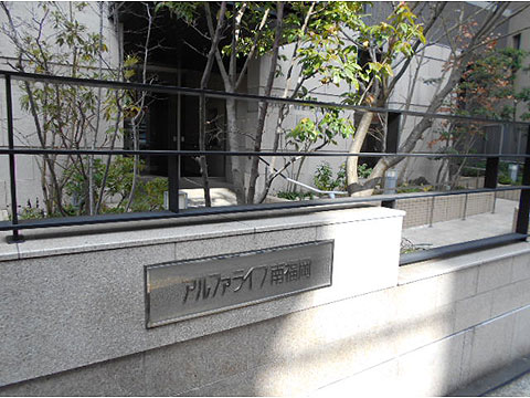 その他共用部 館銘板