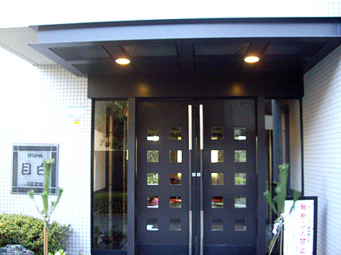 その他共用部 エントランス1