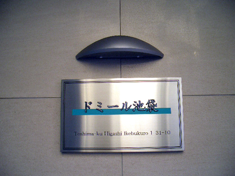 その他共用部 写真1