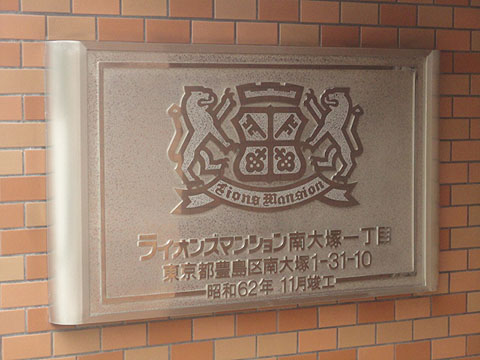 その他共用部　写真1