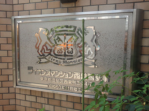 その他共用部　写真1