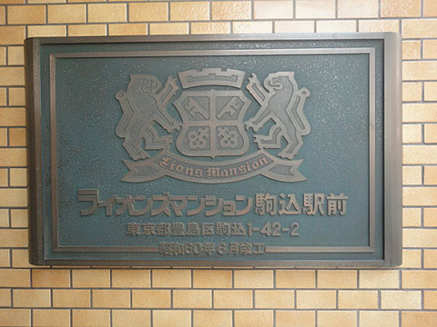 その他共用部　写真1