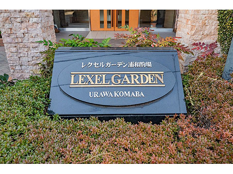 その他共用部 館銘板