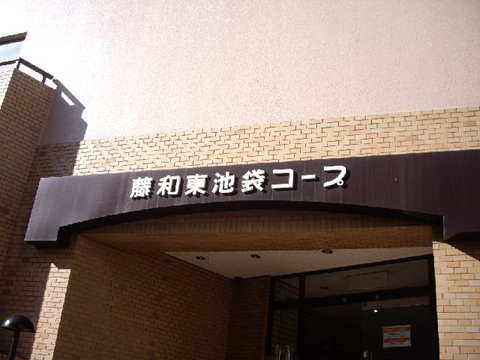 その他共用部　写真1