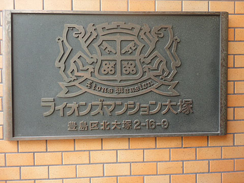 その他共用部　写真1