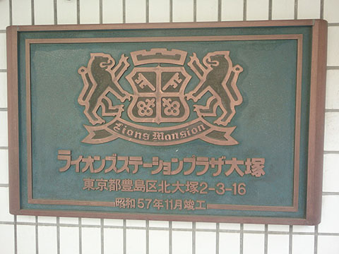 その他共用部　写真1