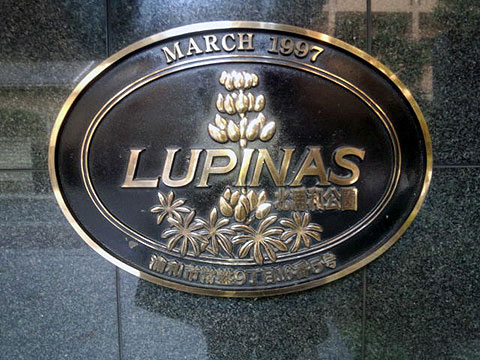 その他共用部 写真1