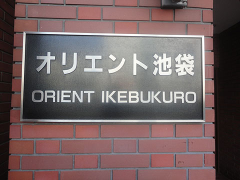 その他共用部　写真1