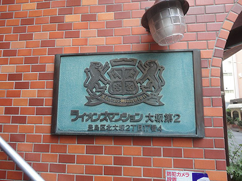 その他共用部　写真1