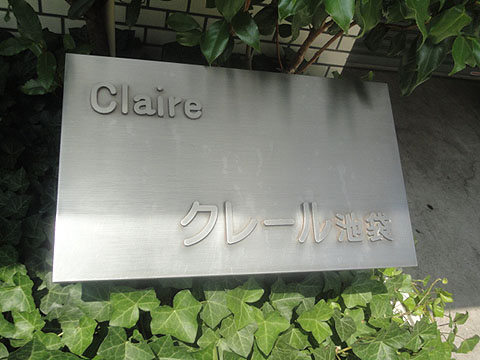 その他共用部　写真1