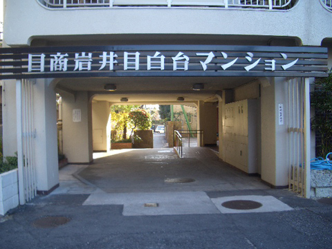 その他共用部 写真1