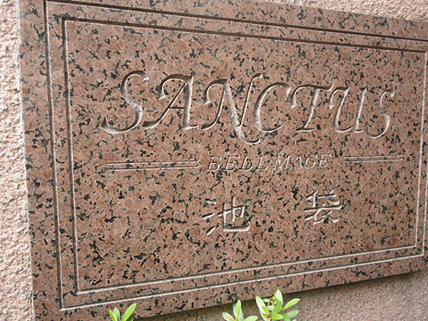 その他共用部　写真1