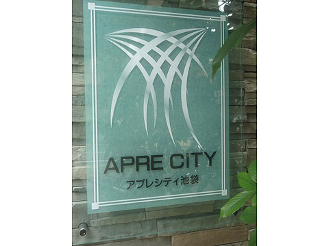 その他共用部　写真1