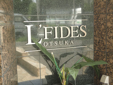 その他共用部　写真1