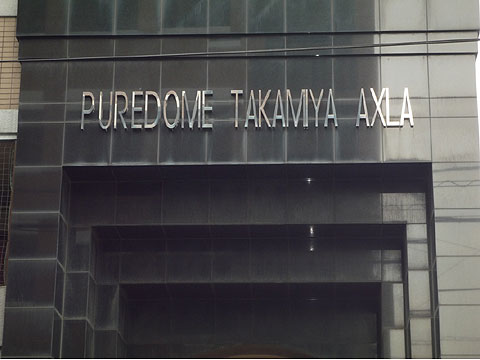 その他共用部 P1010876