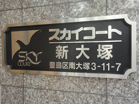 その他共用部　写真1