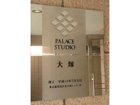 その他共用部 写真1