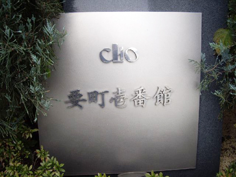 その他共用部　写真1