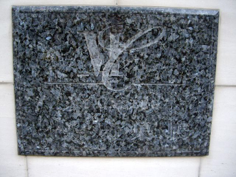 その他共用部 写真1