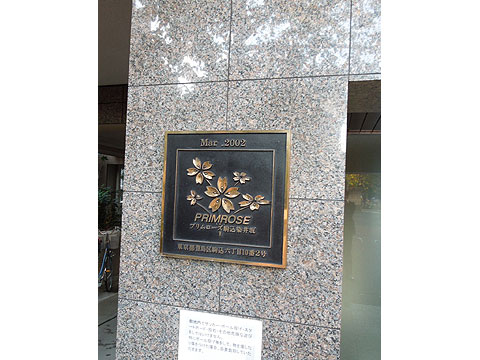 その他共用部 写真1