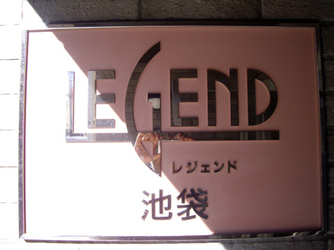 その他共用部 写真1