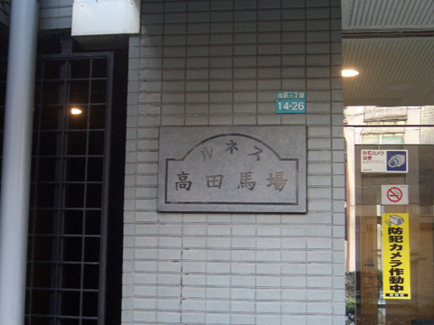 その他共用部　写真1