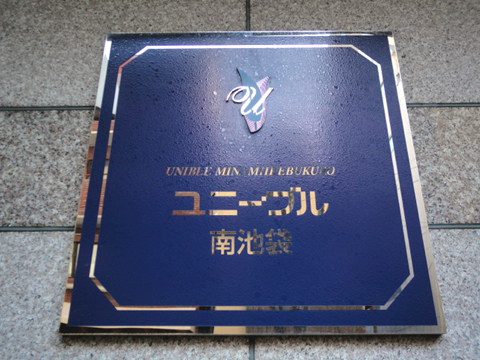 その他共用部　写真1