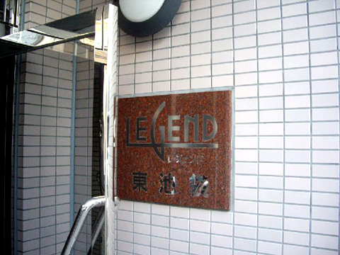 その他共用部 写真1