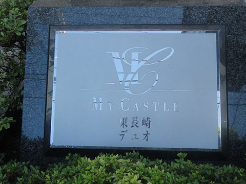 その他共用部　写真1