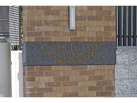 その他共用部 P4030090