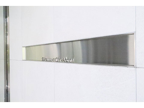 その他共用部 名称版