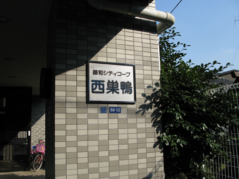 その他共用部 写真1