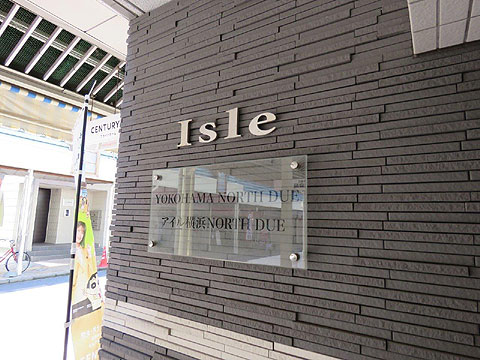 その他共用部 IMG_7154