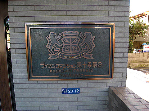 その他共用部　写真１