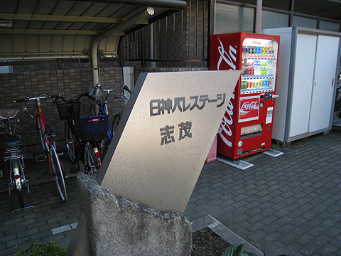 その他共用部　写真1