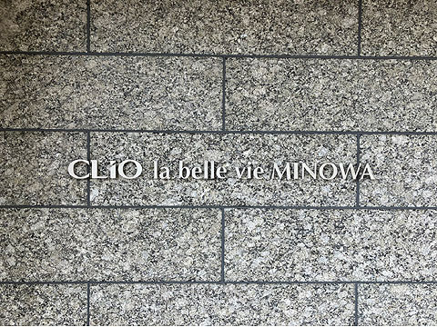 エントランス　館銘板