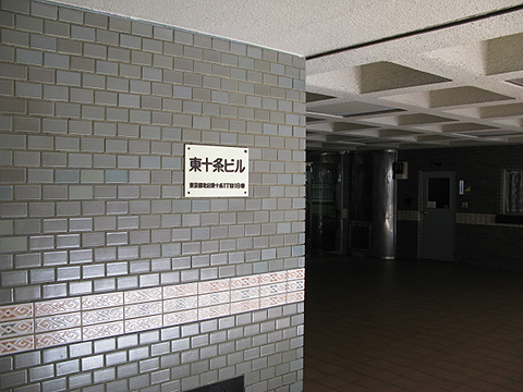 その他共用部　写真１